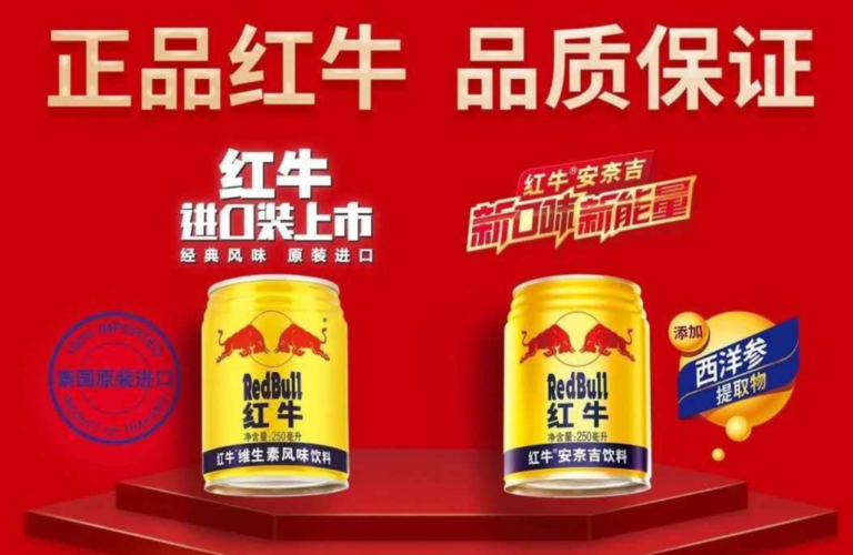 重磅丨红牛安奈吉半年销售额超10亿红牛维生素风味饮料上市泰国天丝